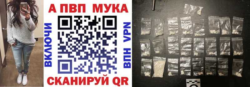 площадка официальный сайт  Арсеньев  A-PVP VHQ 