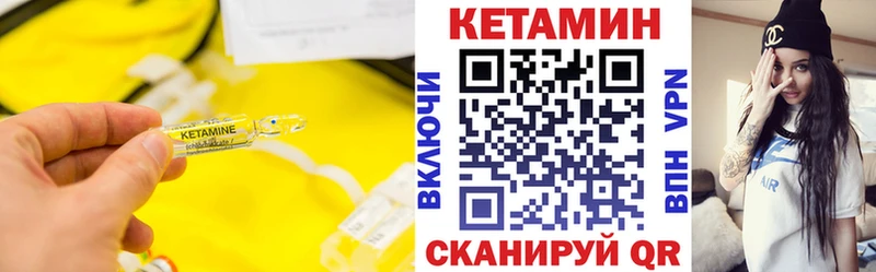 omg ссылка  магазин  наркотиков  Арсеньев  КЕТАМИН VHQ 
